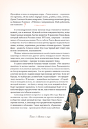 Секреты старинного бала. Светские рауты в литературе и жизни — фото, картинка — 14