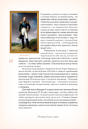 Секреты старинного бала. Светские рауты в литературе и жизни — фото, картинка — 15