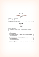 Секреты старинного бала. Светские рауты в литературе и жизни — фото, картинка — 3