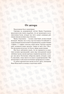 Секреты старинного бала. Светские рауты в литературе и жизни — фото, картинка — 4