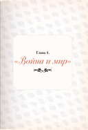 Секреты старинного бала. Светские рауты в литературе и жизни — фото, картинка — 6