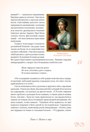 Секреты старинного бала. Светские рауты в литературе и жизни — фото, картинка — 10