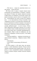 Свежо предание — фото, картинка — 12