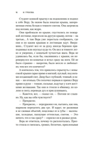 Свежо предание — фото, картинка — 13