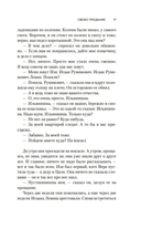 Свежо предание — фото, картинка — 14