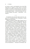 Свежо предание — фото, картинка — 15