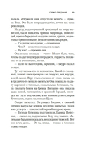 Свежо предание — фото, картинка — 16