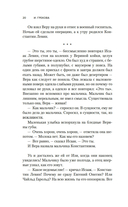 Свежо предание — фото, картинка — 17