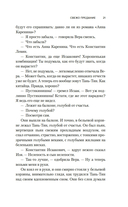 Свежо предание — фото, картинка — 18