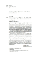 Свежо предание — фото, картинка — 3