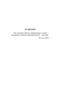 Свежо предание — фото, картинка — 5