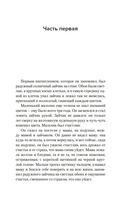 Свежо предание — фото, картинка — 6