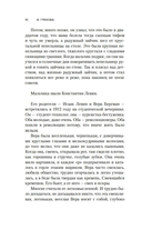 Свежо предание — фото, картинка — 7