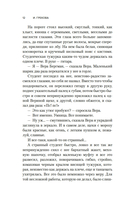 Свежо предание — фото, картинка — 9