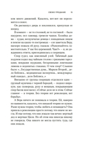 Свежо предание — фото, картинка — 10