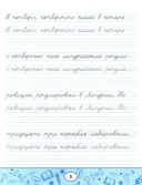 Пропись-скороговорка: лигурийский регулировщик — фото, картинка — 1