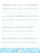 Пропись-скороговорка: лигурийский регулировщик — фото, картинка — 2