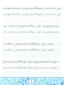 Пропись-скороговорка: лигурийский регулировщик — фото, картинка — 3