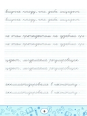 Пропись-скороговорка: лигурийский регулировщик — фото, картинка — 4