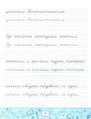 Пропись-скороговорка: лигурийский регулировщик — фото, картинка — 5