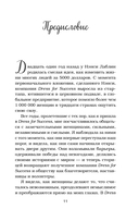 Куриный бульон для души. Я решила – смогу! 101 история о женщинах, для которых нет ничего невозможного — фото, картинка — 11