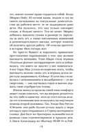 Куриный бульон для души. Я решила – смогу! 101 история о женщинах, для которых нет ничего невозможного — фото, картинка — 13