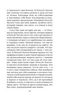 Куриный бульон для души. Я решила – смогу! 101 история о женщинах, для которых нет ничего невозможного — фото, картинка — 15