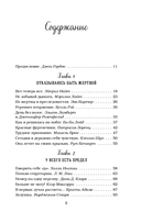 Куриный бульон для души. Я решила – смогу! 101 история о женщинах, для которых нет ничего невозможного — фото, картинка — 5