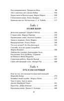 Куриный бульон для души. Я решила – смогу! 101 история о женщинах, для которых нет ничего невозможного — фото, картинка — 6