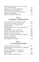 Куриный бульон для души. Я решила – смогу! 101 история о женщинах, для которых нет ничего невозможного — фото, картинка — 7