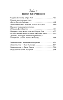 Куриный бульон для души. Я решила – смогу! 101 история о женщинах, для которых нет ничего невозможного — фото, картинка — 10