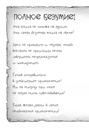 Самая безумная книга всех времён — фото, картинка — 1