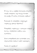 Самая безумная книга всех времён — фото, картинка — 2