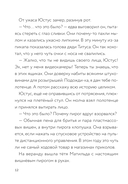 Самая безумная книга всех времён — фото, картинка — 11