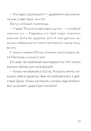 Самая безумная книга всех времён — фото, картинка — 12