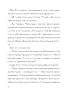 Самая безумная книга всех времён — фото, картинка — 15