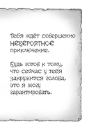 Самая безумная книга всех времён — фото, картинка — 6