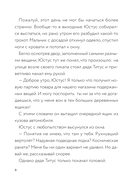 Самая безумная книга всех времён — фото, картинка — 7