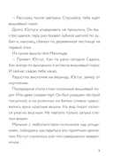 Самая безумная книга всех времён — фото, картинка — 8