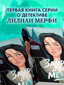 Замри для меня — фото, картинка — 2