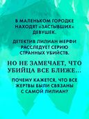 Замри для меня — фото, картинка — 3