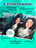 Замри для меня — фото, картинка — 4