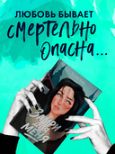 Замри для меня — фото, картинка — 5