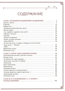 В. В. Маяковский и С. А. Есенин. Поэты – соперники — фото, картинка — 4