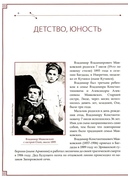 В. В. Маяковский и С. А. Есенин. Поэты – соперники — фото, картинка — 5