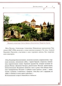 В. В. Маяковский и С. А. Есенин. Поэты – соперники — фото, картинка — 6