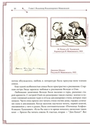 В. В. Маяковский и С. А. Есенин. Поэты – соперники — фото, картинка — 9