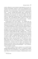 Великий Гэтсби — фото, картинка — 10