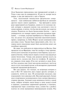 Великий Гэтсби — фото, картинка — 11