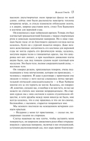 Великий Гэтсби — фото, картинка — 12